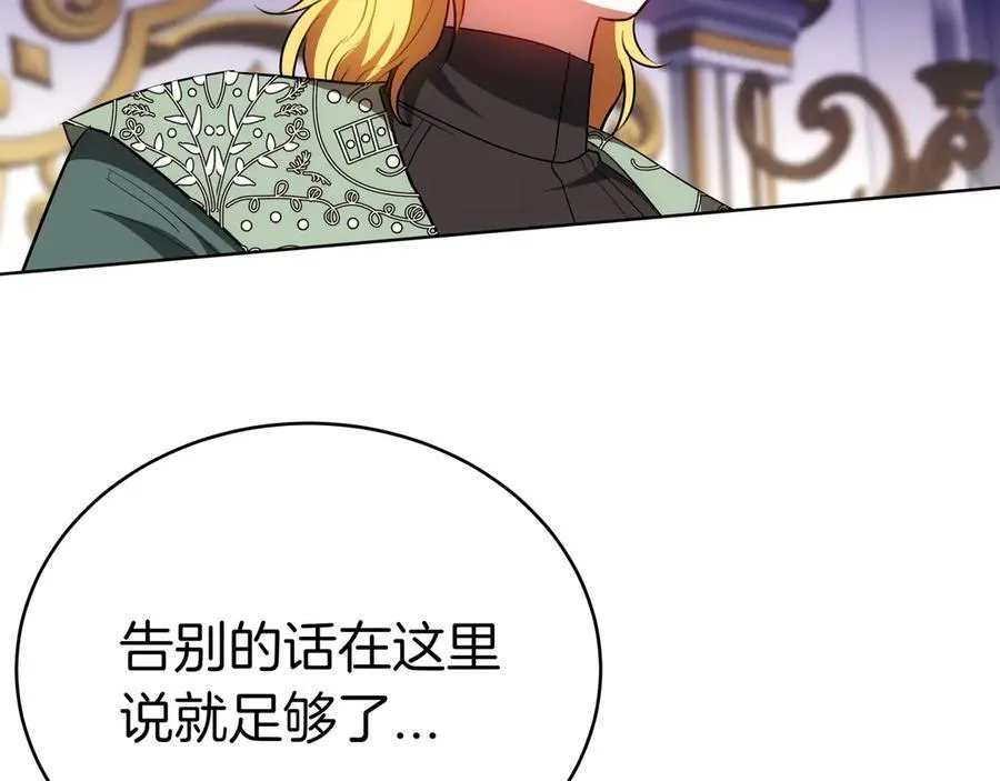 第88话 改革的曙光 第156页