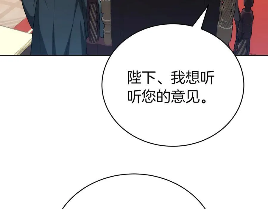 第88话 改革的曙光 第158页