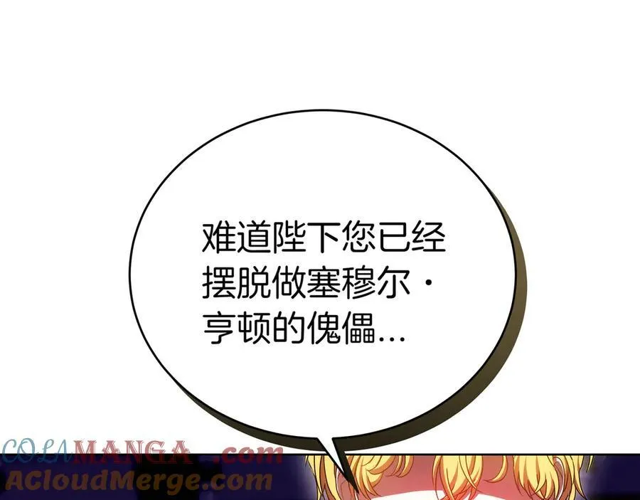 第88话 改革的曙光 第169页