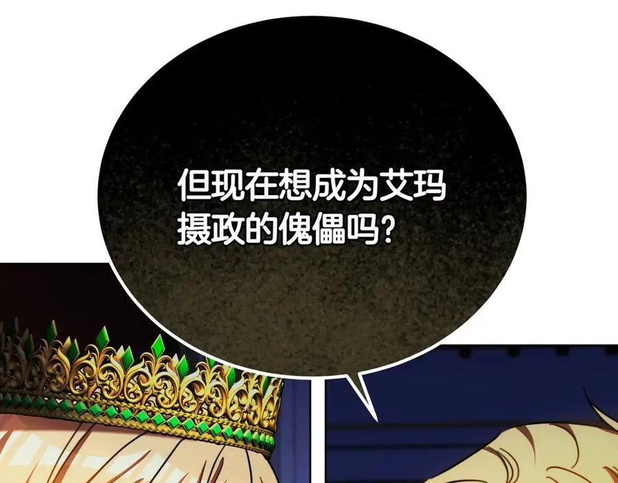 第88话 改革的曙光 第172页