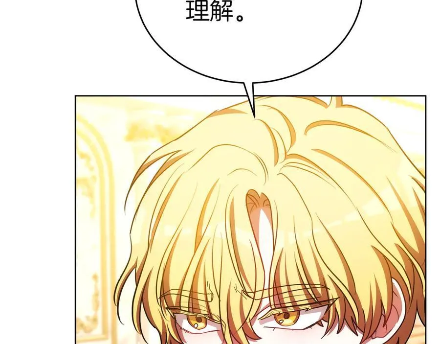 第88话 改革的曙光 第178页
