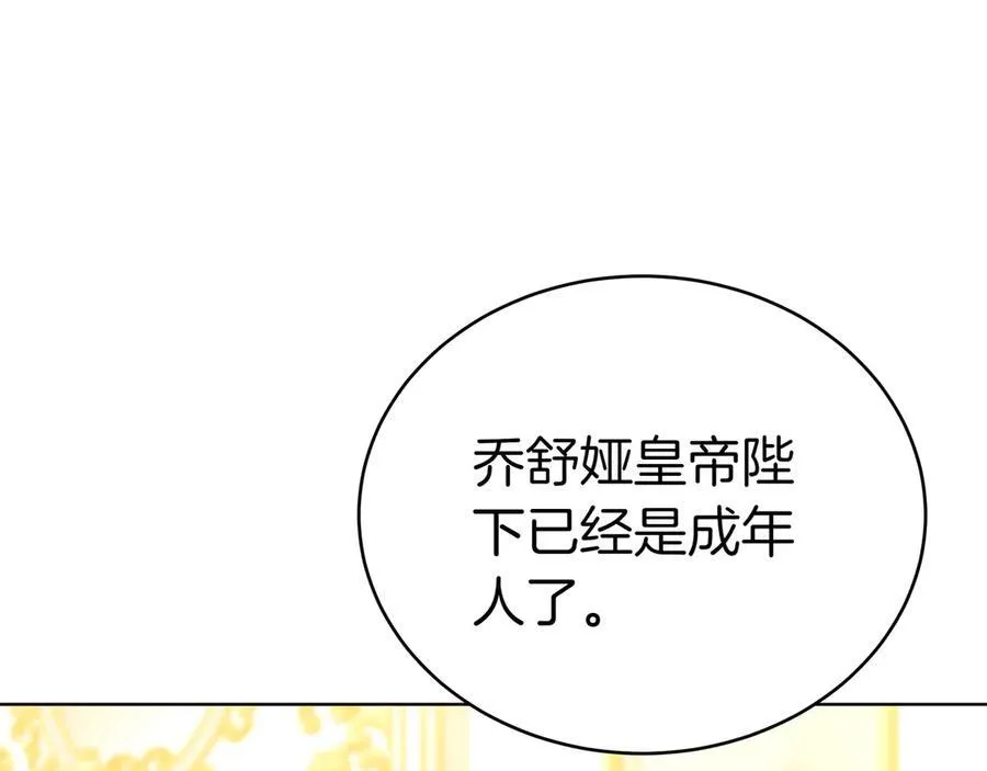 第88话 改革的曙光 第180页
