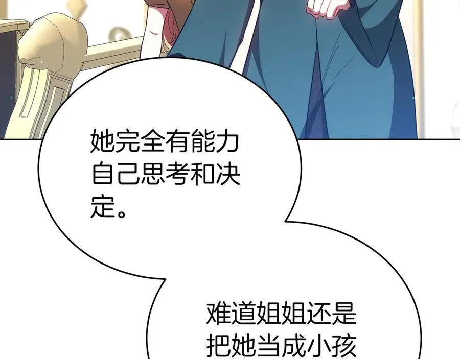 第88话 改革的曙光 第182页