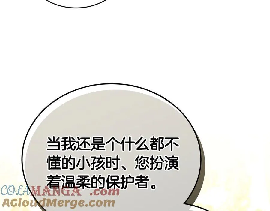 第88话 改革的曙光 第185页
