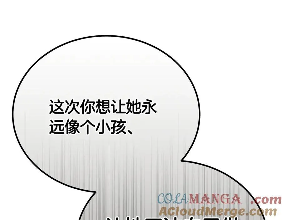 第88话 改革的曙光 第189页