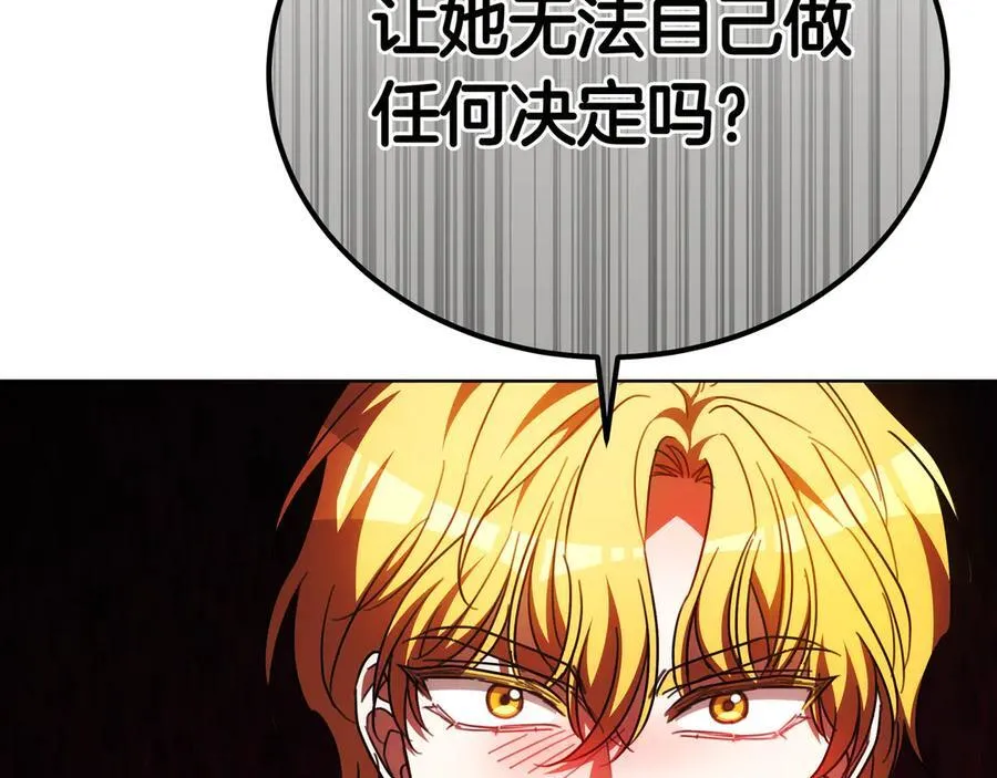 第88话 改革的曙光 第190页