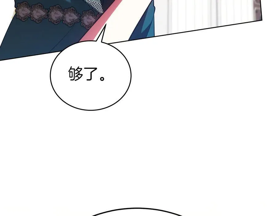第88话 改革的曙光 第194页