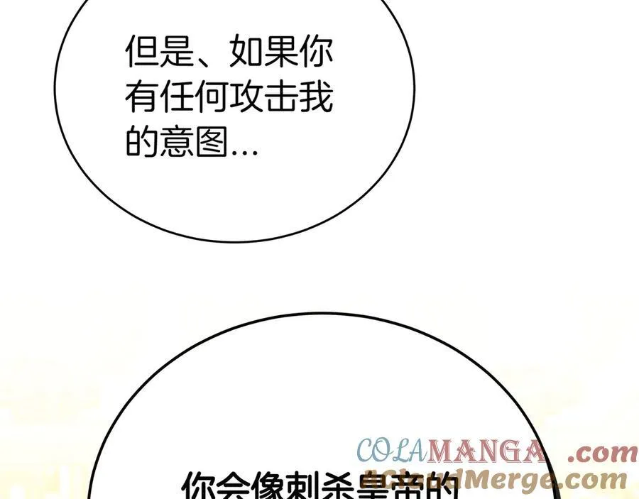 第88话 改革的曙光 第201页