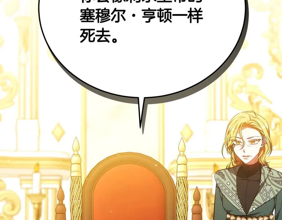 第88话 改革的曙光 第202页