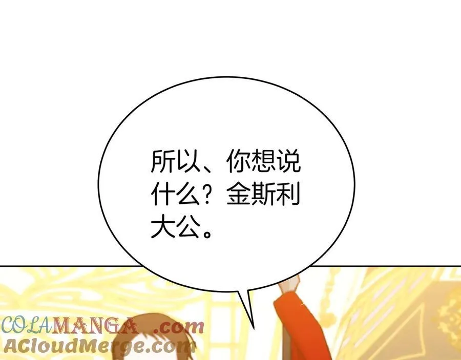 第88话 改革的曙光 第213页