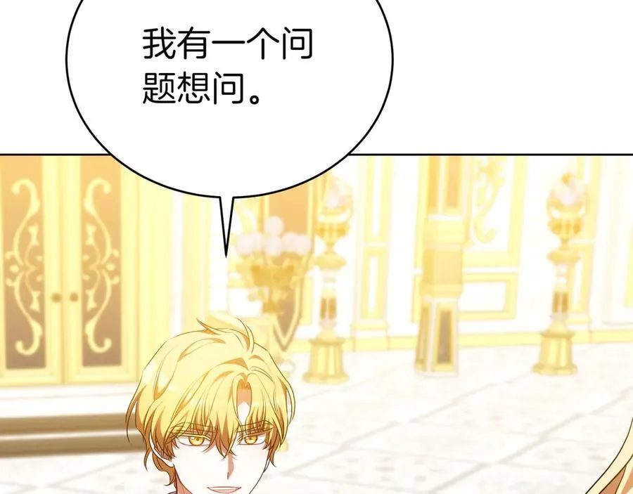 第88话 改革的曙光 第216页