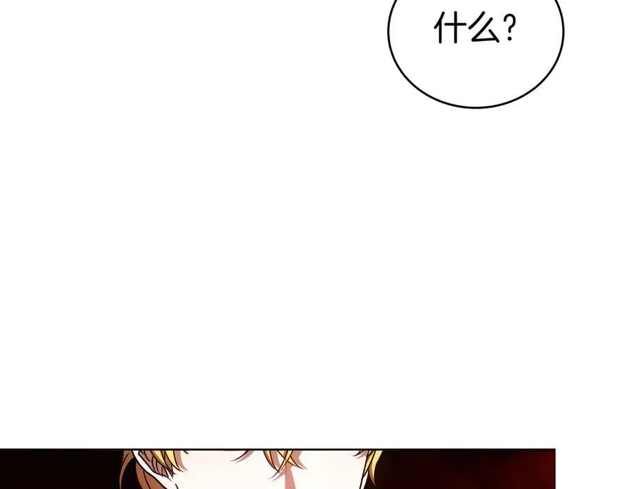 第88话 改革的曙光 第218页