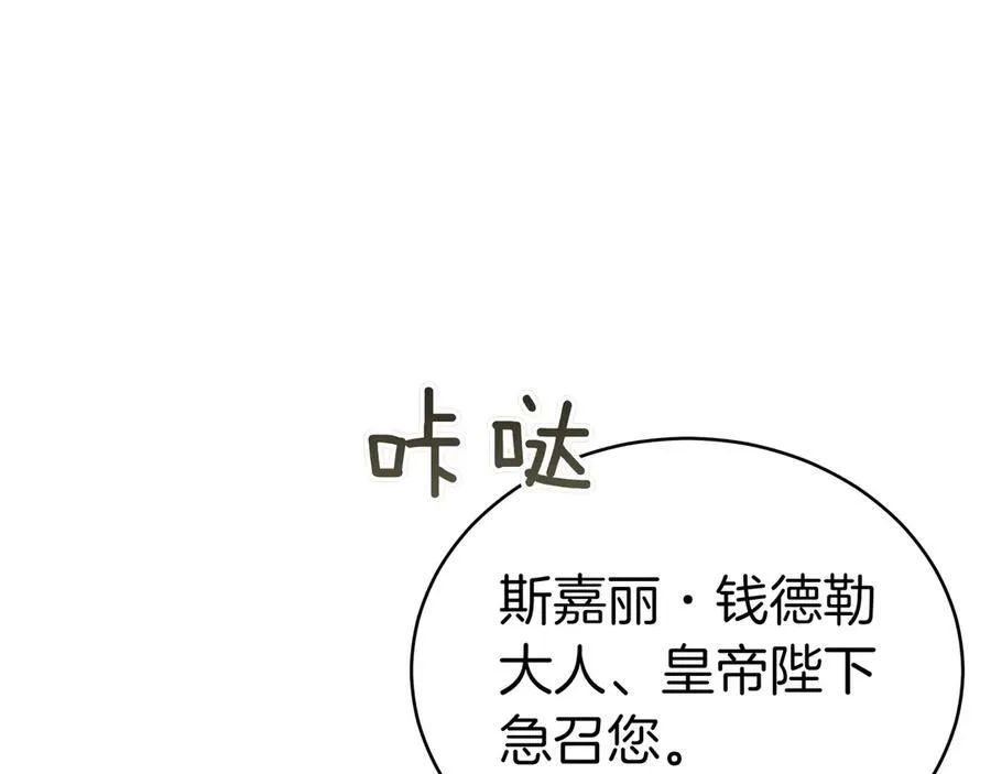 第88话 改革的曙光 第230页