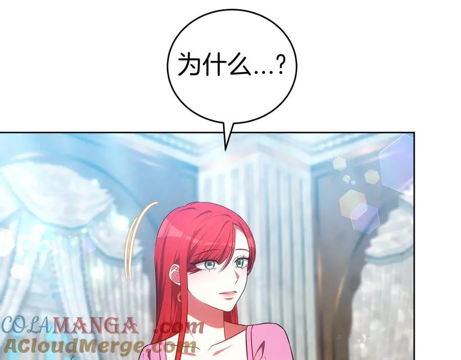 第88话 改革的曙光 第233页