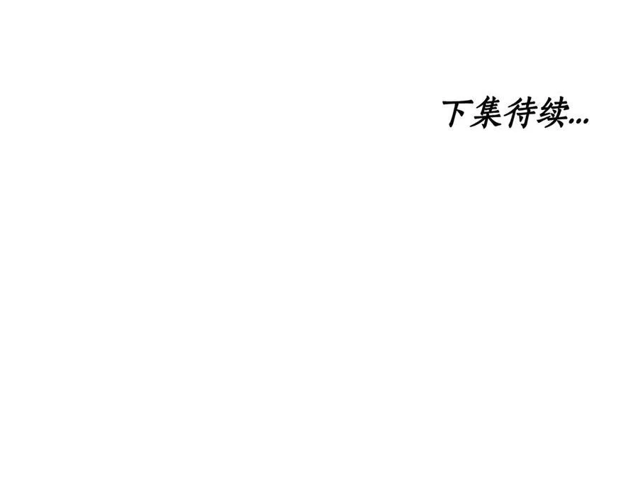 第88话 改革的曙光 第242页