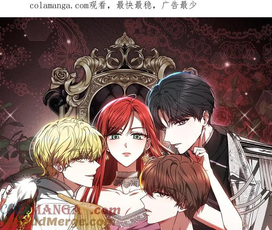 第89话 利益冲突 第1页