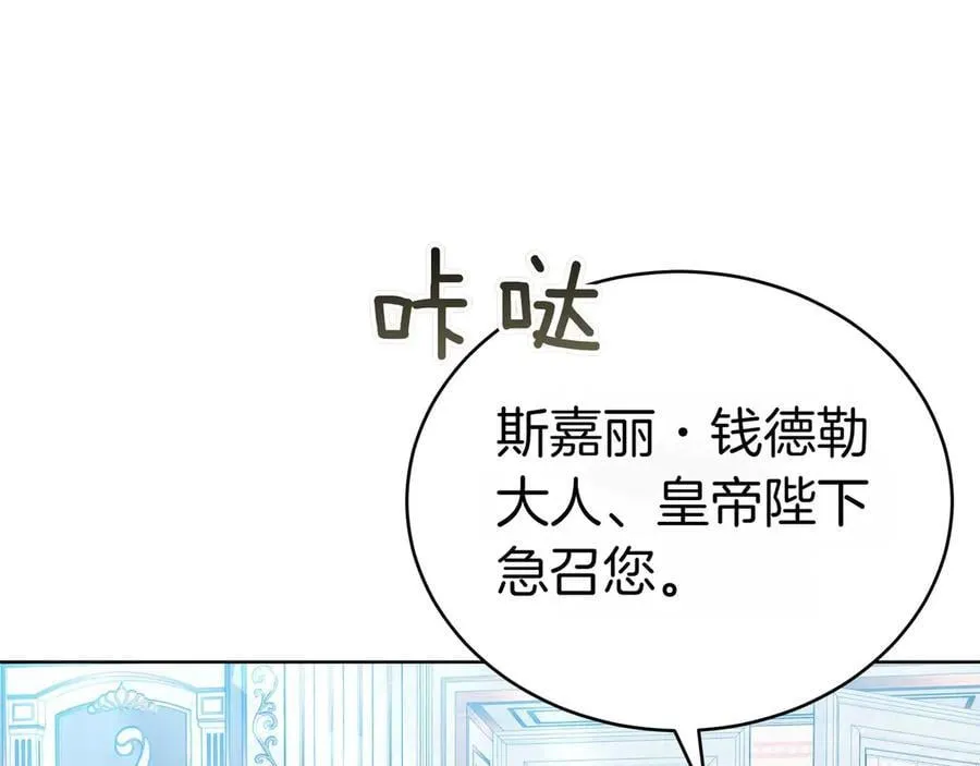 第89话 利益冲突 第7页