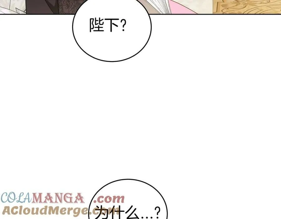 第89话 利益冲突 第9页