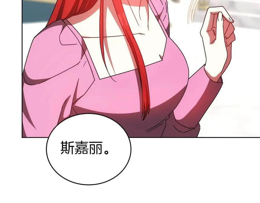 第89话 利益冲突 第26页