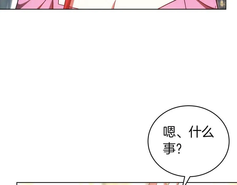 第89话 利益冲突 第32页