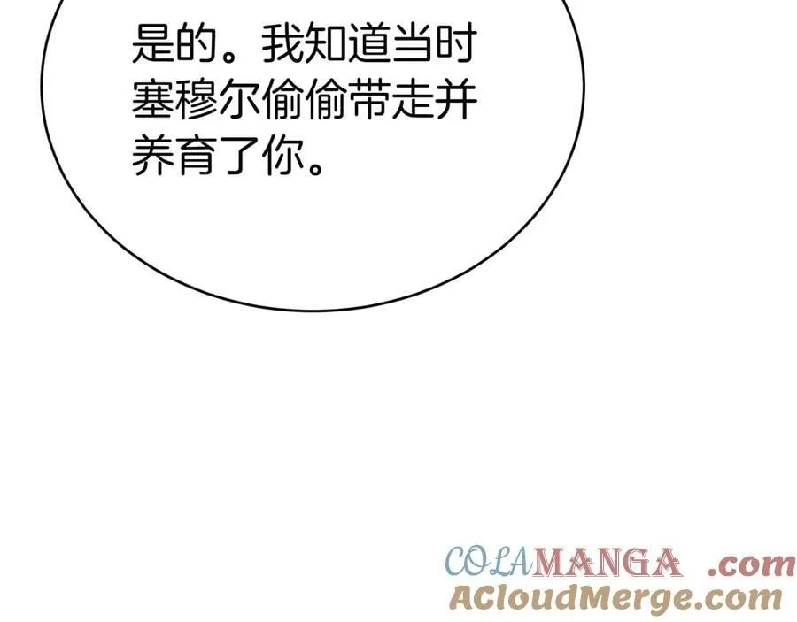 第89话 利益冲突 第37页