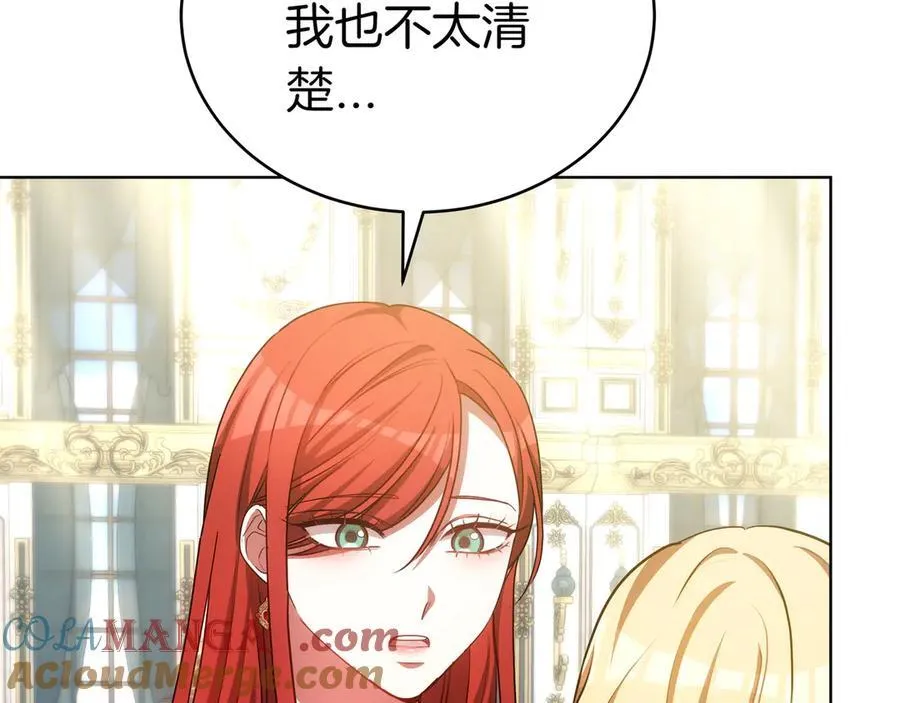第89话 利益冲突 第41页