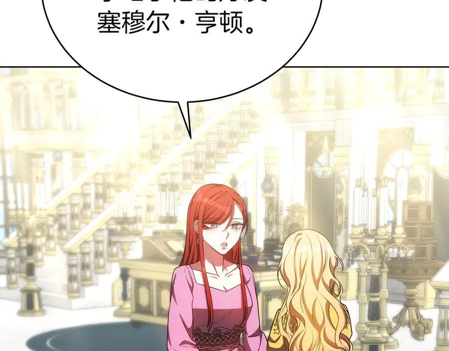 第89话 利益冲突 第44页