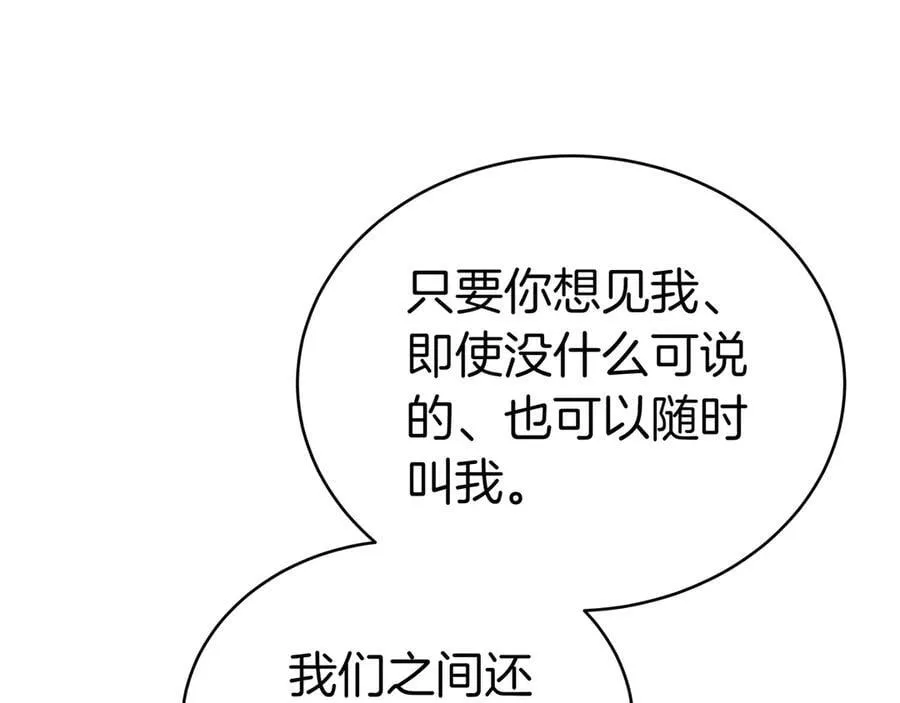 第89话 利益冲突 第56页