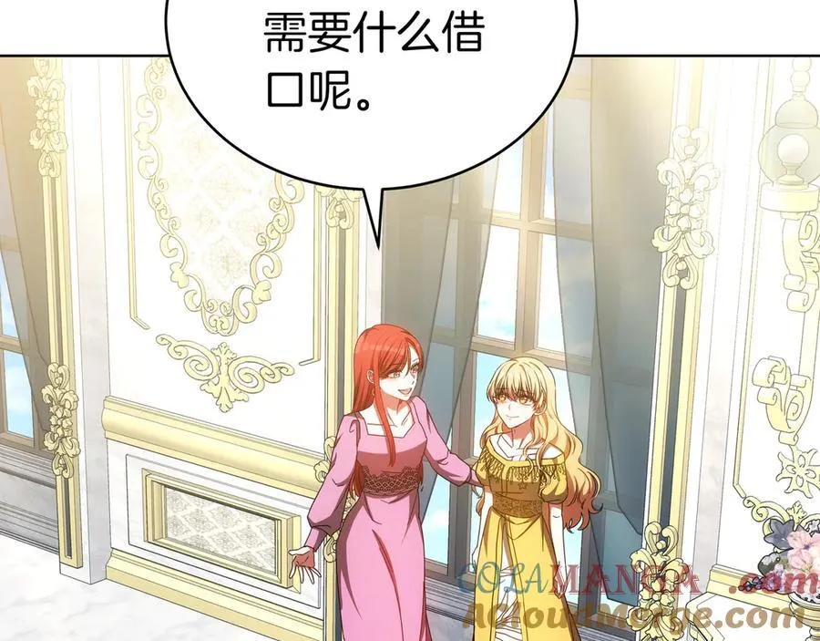 第89话 利益冲突 第57页