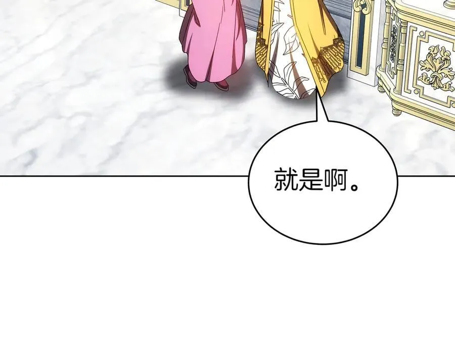 第89话 利益冲突 第58页