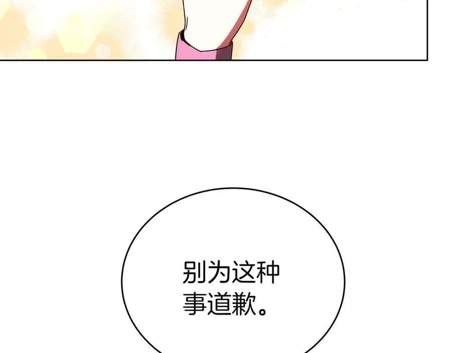 第89话 利益冲突 第63页