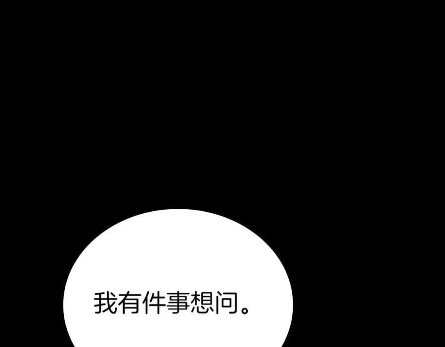 第89话 利益冲突 第78页