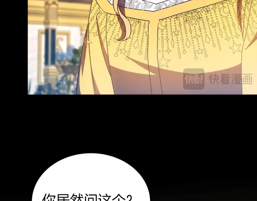 第89话 利益冲突 第83页