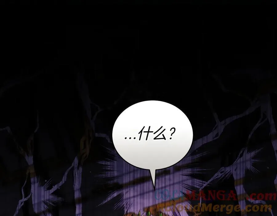 第89话 利益冲突 第93页