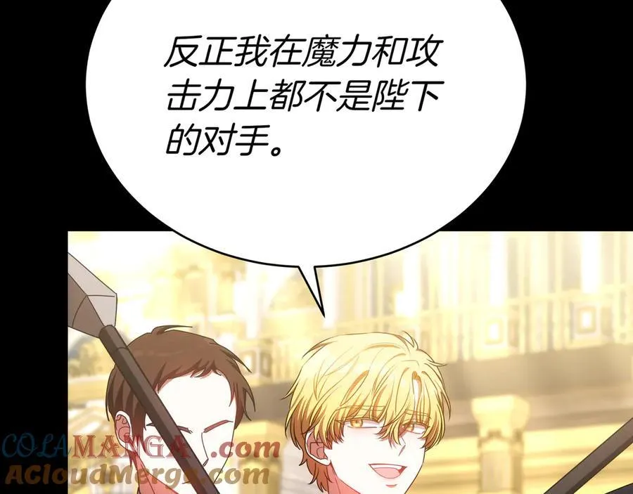 第89话 利益冲突 第97页