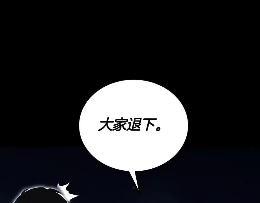 第89话 利益冲突 第106页