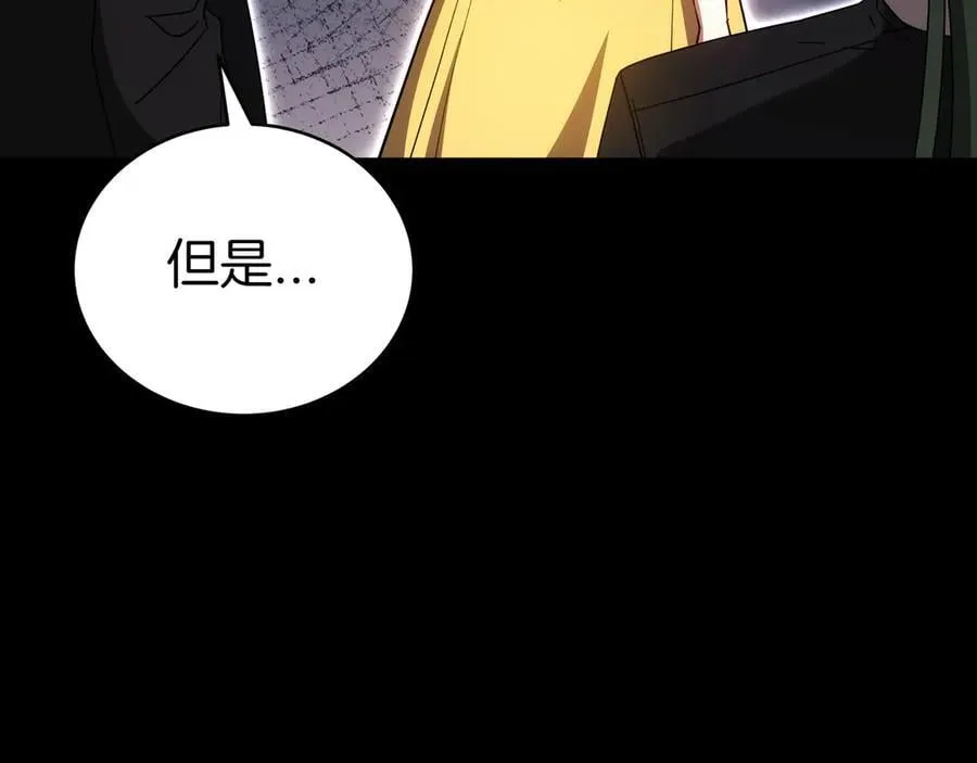 第89话 利益冲突 第108页