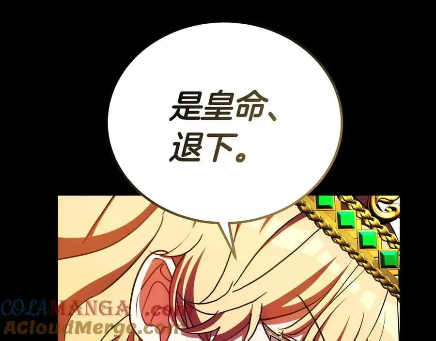 第89话 利益冲突 第109页