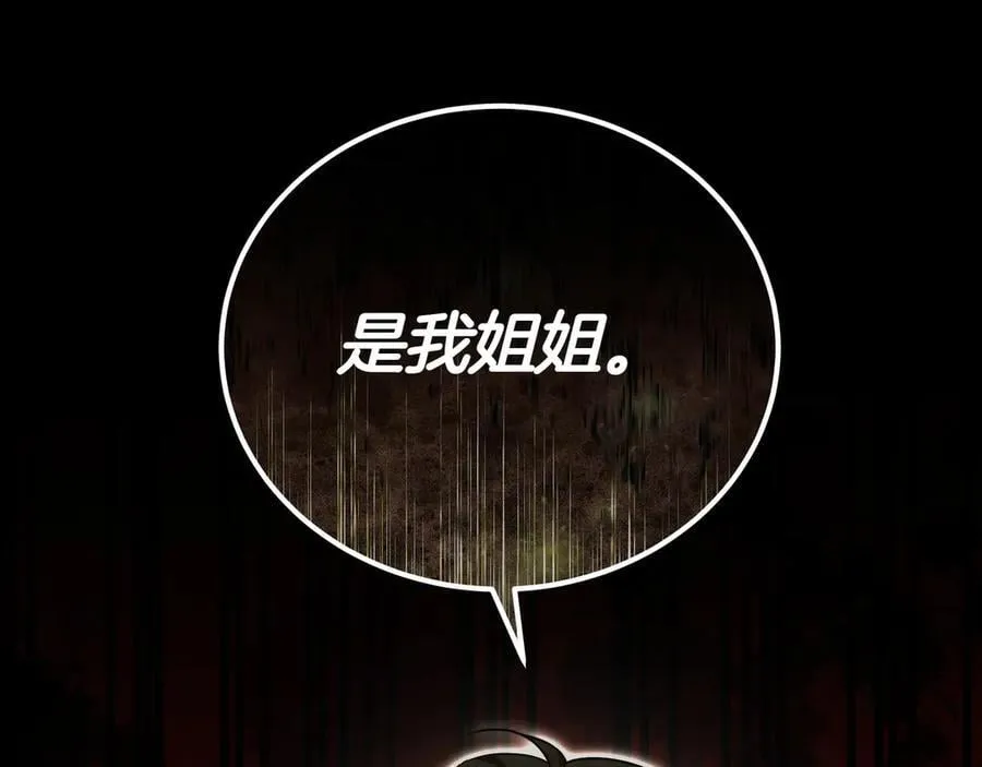 第89话 利益冲突 第122页