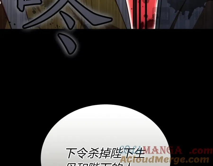第89话 利益冲突 第125页