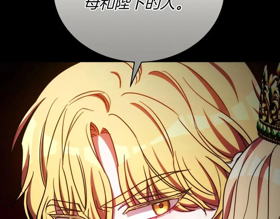 第89话 利益冲突 第126页