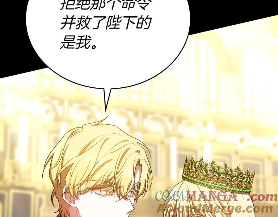 第89话 利益冲突 第129页