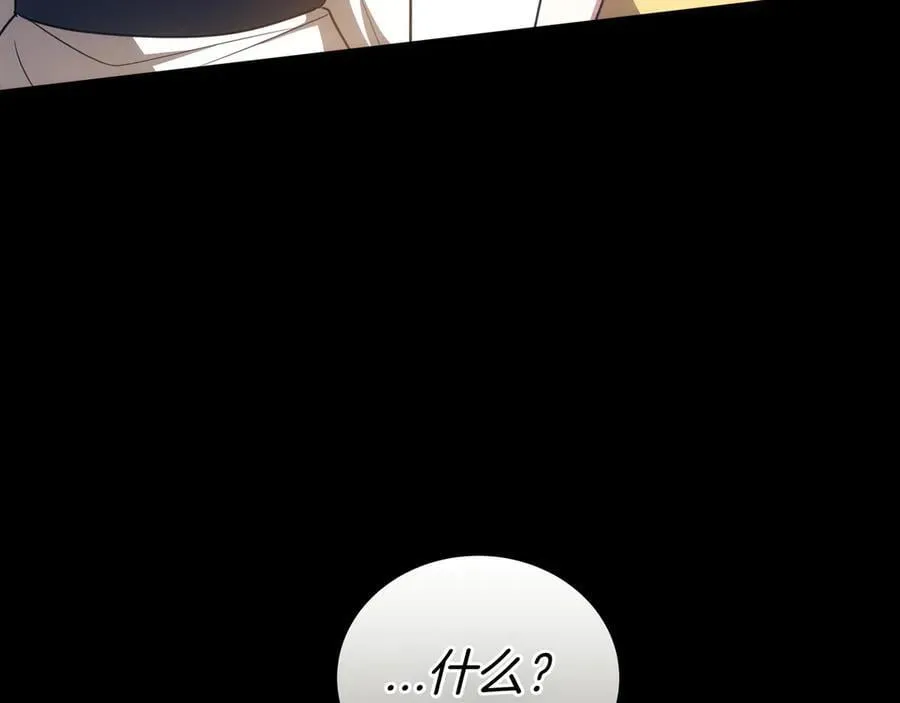 第89话 利益冲突 第131页