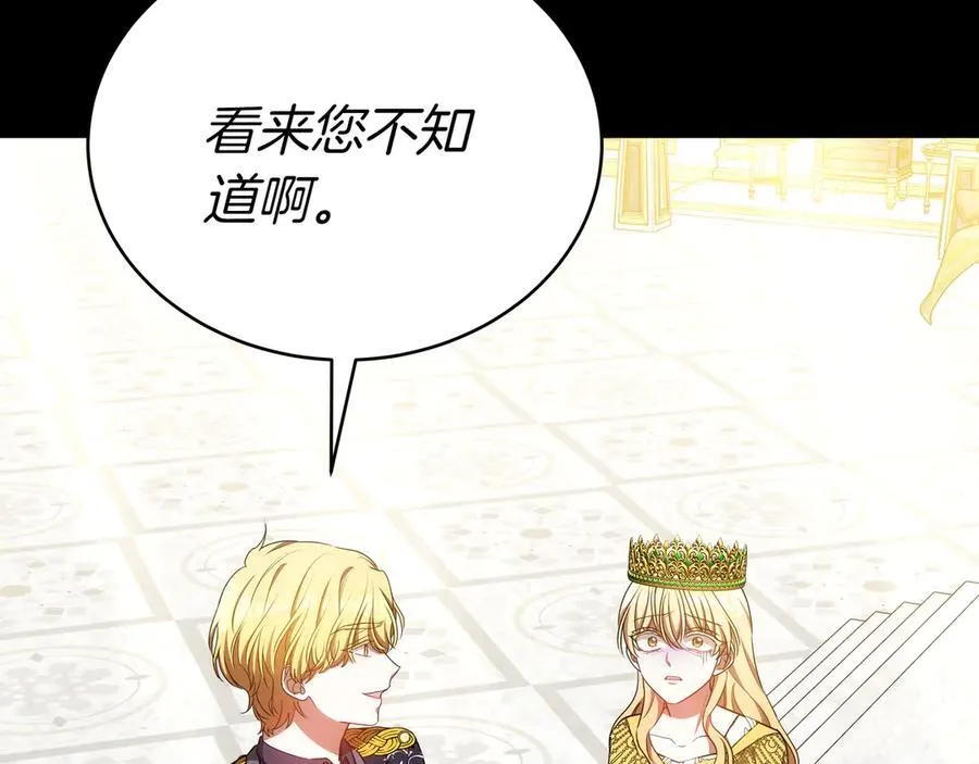 第89话 利益冲突 第135页