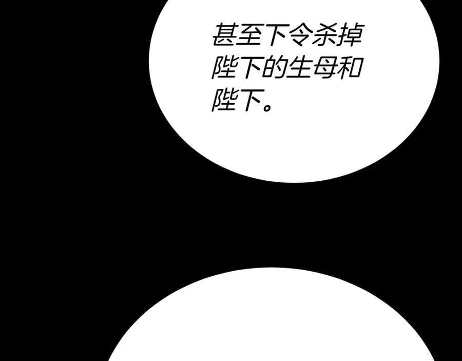 第89话 利益冲突 第151页