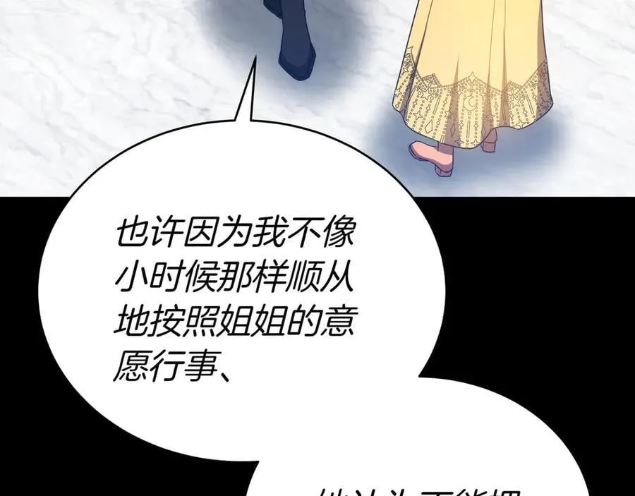 第89话 利益冲突 第162页
