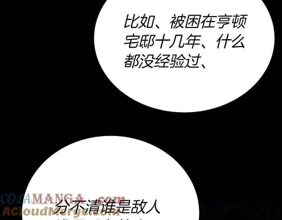第89话 利益冲突 第165页