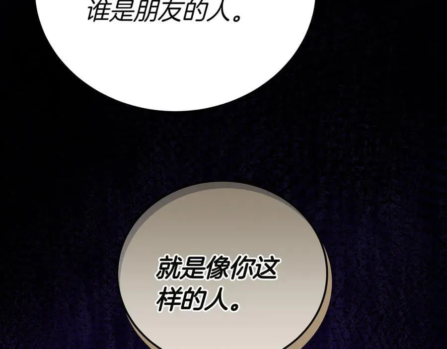 第89话 利益冲突 第166页