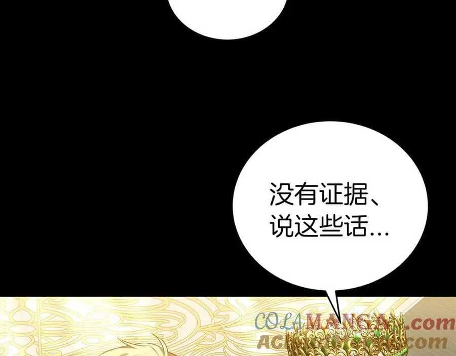 第89话 利益冲突 第169页