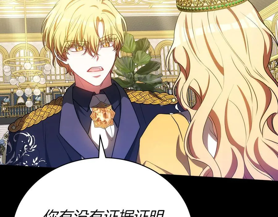 第89话 利益冲突 第170页